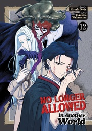 [9798895613863] NO LONGER ALLOWED IN ANOTHER WORLD 12