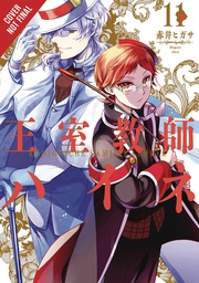 [9781975330354] ROYAL TUTOR 11
