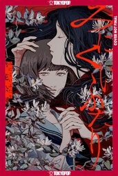 [9781427888198] UGLY GIRLS (NOVEL)