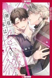 [9781427888457] IF I COULD WRITE MY LOVE INTO YOU