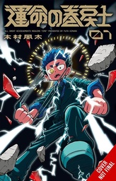 [9798855440409] FATE REWINDER ALL GREAT ACHIEVEMENTS REQUIRE TIME 1
