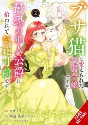 [9798855423624] TIMID LADY WAS TURNED INTO AN UGLY CAT 2