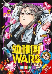 [9798855409161] KINDERGARTEN WARS 5