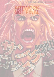 [9781966523444] SUN-KEN ROCK 5