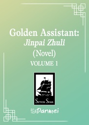 [9798898634681] GOLDEN ASSISTANT: JINPAI ZHULI (NOVEL) 1