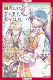 [9781427887818] I PICKED UP A NO-GOOD, USELESS PRINCE 2