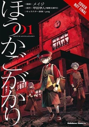 [9798855432763] AFTER-SCHOOL DUTY 1