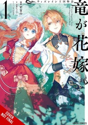 [9798855435252] TALE OF THE WIZRAIN KINGDOM: THE DRAGON IS THE BRIDE