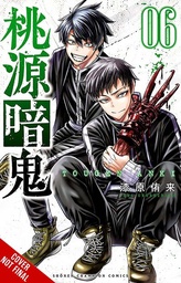 [9798855400014] TOUGEN ANKI LEGEND OF THE CURSED BLOOD 6