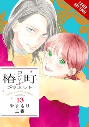 [9781975346447] TSUBAKI-CHOU LONELY PLANET 13