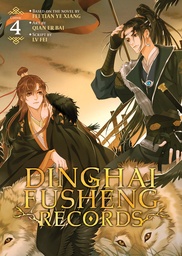 [9798895616680] DINGHAI FUSHENG RECORDS 4
