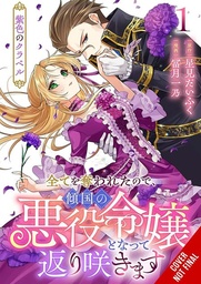 [9798855430905] THE PURPLE CLAVEL: THEY TOOK EVERYTHING, SO I'VE BLOOMED ONCE MORE AS A VILLAINESS FEMME FATALE 1