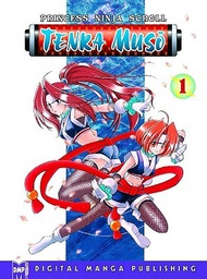 [9781569709559] PRINCESS NINJA SCROLL TENKA MUSO 1