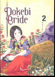 [9781600090769] DOKEBI BRIDE 2