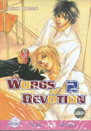 [9781569708057] WORDS OF DEVOTION 2