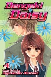 [9781421537306] DENGEKI DAISY 4