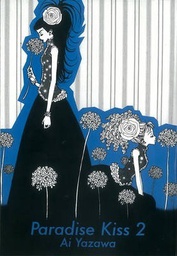 [9781935654728] PARADISE KISS 2 VERTICAL INC ED