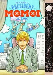 [9781569702949] PRESIDENT MOMOI KUN
