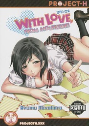 [9781624590252] WITH LOVE FROM MOCHIZUKI