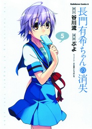 [9780316322355] DISAPPEARANCE OF NAGATO YUKI CHAN 5