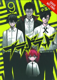 [9780316376723] BLOOD LAD OMNIBUS 5