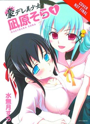 [9780316336635] GOU DERE SORA NAGIHARA 1