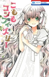[9781421581392] KOMOMO CONFISERIE 1