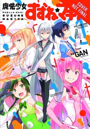 [9780316348850] PUELLA MAGI SUZUNE MAGICA 1