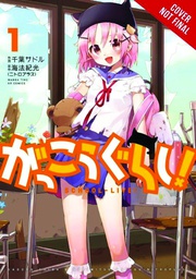 [9780316309707] SCHOOL LIVE 1