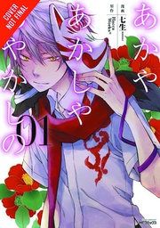 [9780316351966] OF THE RED LIGHT & AYAKASHI 1