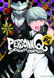 [9781632361820] PERSONA Q SHADOW OF LABYRINTH SIDE P4 1
