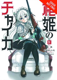 [9780316263801] CHAIKA THE COFFIN PRINCESS 4