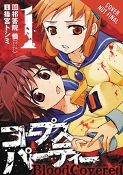 [9780316272186] CORPSE PARTY BLOOD COVERED 1