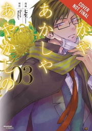 [9780316310147] OF THE RED LIGHT & AYAKASHI 3