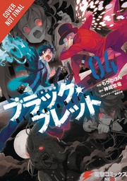 [9780316272360] BLACK BULLET 4