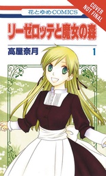 [9780316360197] LISELOTTE & WITCHS FOREST 1