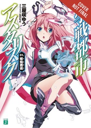 [9780316315272] ASTERISK WAR ACADEMY CITY ON WATER LIGHT NOVEL 1