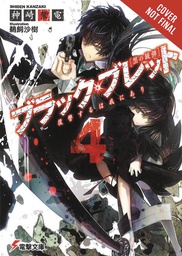 [9780316344913] BLACK BULLET LIGHT NOVEL 4 VENGEANCE IS MINE