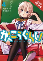 [9780316309950] SCHOOL LIVE 4