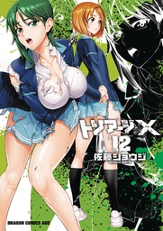 [9780316399159] TRIAGE X 12