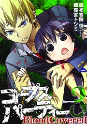 [9780316397889] CORPSE PARTY BLOOD COVERED 3