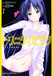 [9780316263733] TRINITY SEVEN 7 SEVEN MAGICIANS