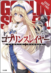 [9780316501590] GOBLIN SLAYER LIGHT NOVEL