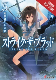 [9780316345569] STRIKE THE BLOOD LIGHT NOVEL 5