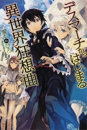 [9780316504638] DEATH MARCH TO PARALLEL WORLD RHAPSODY LIGHT NOVEL 1