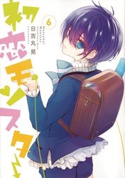 [9780316504614] FIRST LOVE MONSTER 6