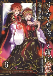 [9780316345903] UMINEKO WHEN THEY CRY EP 6 3 DAWN OF GOLDEN WITCH