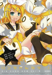 [9781506703138] HATSUNE MIKU RIN-CHAN NOW 1
