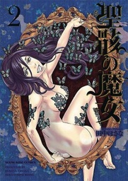 [9781626924284] HOLY CORPSE RISING 2