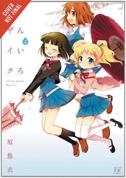 [9780316433532] KINIRO MOSAIC 2